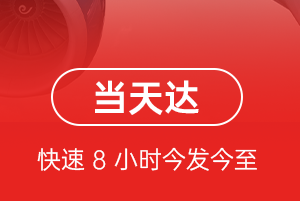 海北祁连机场托运航空货运公司【机场